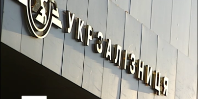 Зранку СБУ обшукало головний офіс Укрзалізниці