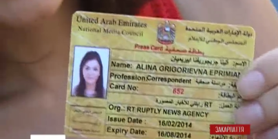 Журналистка Russia Today должна оставить территорию Украины до понедельника