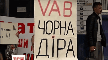 Владельцы депозитов в VAB банке уже 5 месяцев не могут вернуть деньги