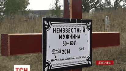В Славянске эксгумировали два кладбища ДНРовцев