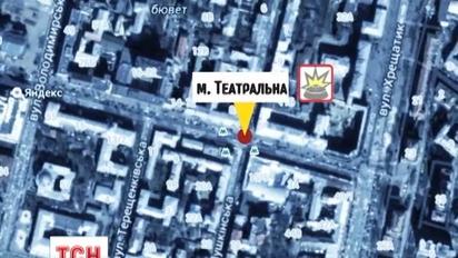 Столична станція метро Театральна замінована