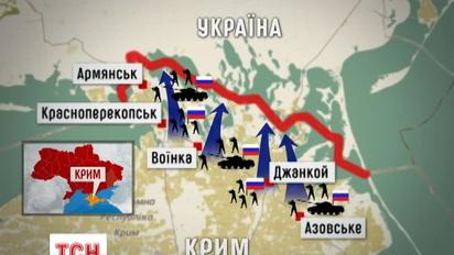Россия до границы с материковой Украиной стягивает свои войска из всего оккупированного полуострова