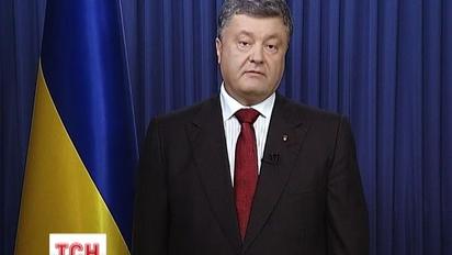 Порошенко обратился к украинскому народу