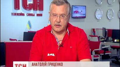 Гриценко переконаний, що Путін не зупиниться
