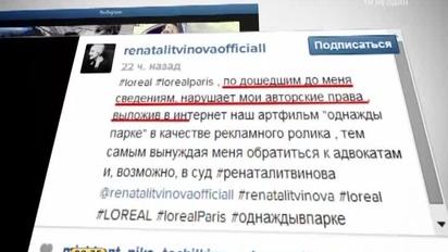 Литвинова хоче подати до суду на всесвітньовідому косметичну компанію