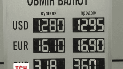 Национальный банк Украины обещает стабилизировать валютный рынок до конца года