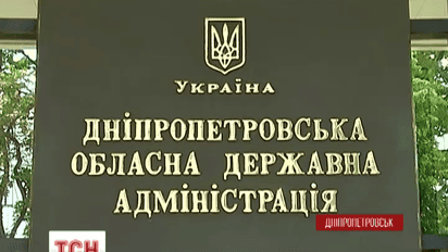 Коломойский хочет национализировать имущество спонсоров сепаратизма