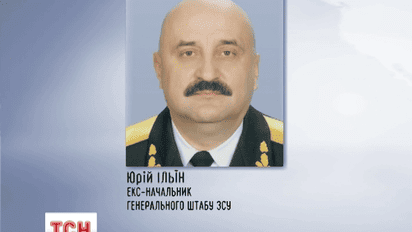 Генпрокуратура розслідує дезертирство колишнього начальника Генштабу