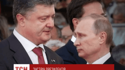 Президент Порошенко готовится к встрече с Владимиром Путиным