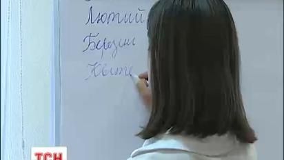 В Киеве открылись бесплатные курсы украинского для беженцев