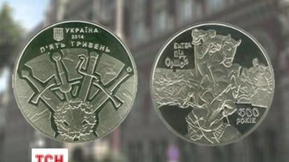 Новую юбилейную монету презентовал украинский Нацбанк