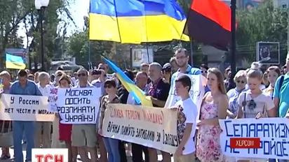 Херсонці вийшли на марш миру
