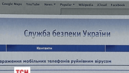 Из Москвы распространяется телефонный вирус