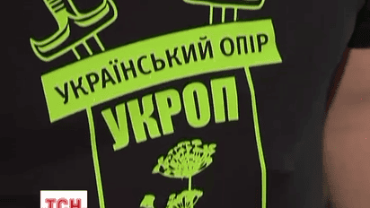Молоді дизайнери з Києва створюють футболки-обереги для справжніх УКРОПів