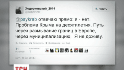 Російські опозиціонери не віддали би Крим Україні