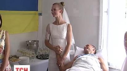 У Київському військовому шпиталі відіграли два весілля