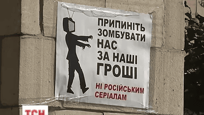 Нацраді з питань телебачення й радіомовлення принесли "ватний телевізор"
