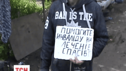 Кубло жебраків викрила міліція Святошинського району Києва