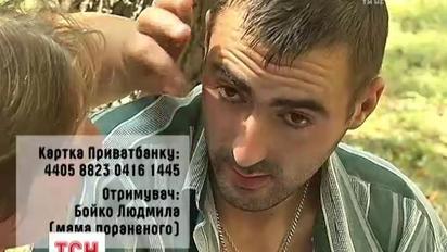 Віктор Бойко з 26-ї  артилерійської бригади потребує допомоги