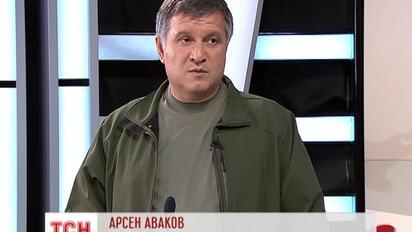 Аваков прокоментував " збіговисько Майдану"