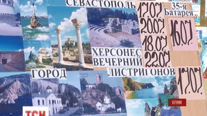 Крим переживає найскладніший туристичний сезон за свою історію