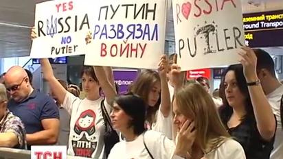 Активисты встречали рейсы из Москвы с плакатами "Путин террорист"
