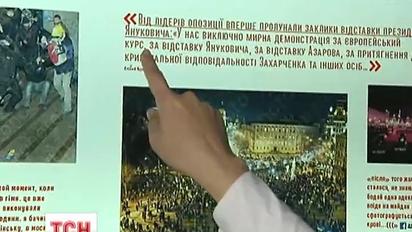 ТСН на форумі видавців у Львові презентує свою книгу