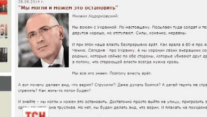 Сайт Михаила Ходорковского могут заблокировать за экстремизм