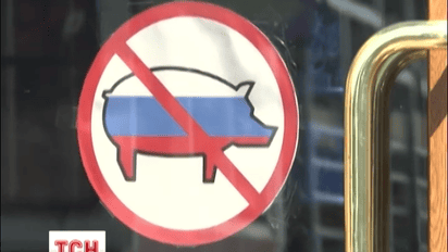 В Черновцах городская власть рекомендовала маркировать российские товары