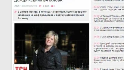 Шеф-продюсер российского оппозиционного телеканала "Дождь" остается в больнице после нападения