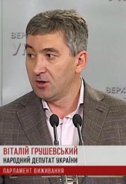 Віталій Грушевський очолив прокремлівську групу в Раді "За мир і стабільність"