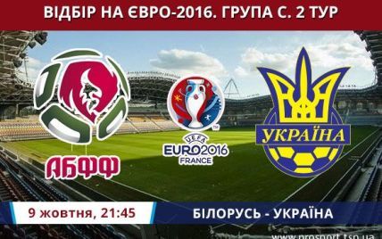 Білорусь - Україна - 0:2. Важка перемога з неймовірними фанатами
