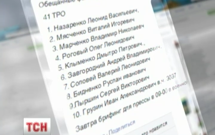 Стали известны имена 10 освобожденных из плена украинских военных