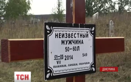 У Слов'янську безіменних бойовиків викопують із могил задля аналізу ДНК