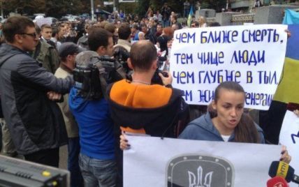 Митинг под Минобороны в Киеве: онлайн-трансляция