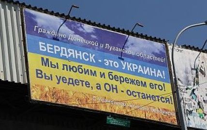 В Бердянске "поприветствовали" Путина билбордом с ругательным стишком