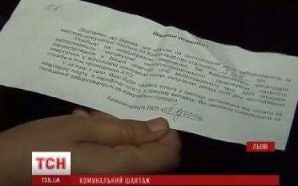 Во Львове коммунальщики запугивали должников отправкой в зону АТО