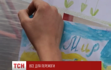 Діти Київщини передали в зону АТО три тисячі своїх малюнків