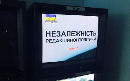 В Кременчуге телеканал прекратил вещание в знак протеста против давления