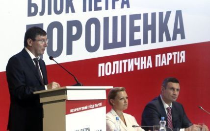 "УДАР" и "Блок Петра Порошенко" пойдут вместе на местные выборы - депутат