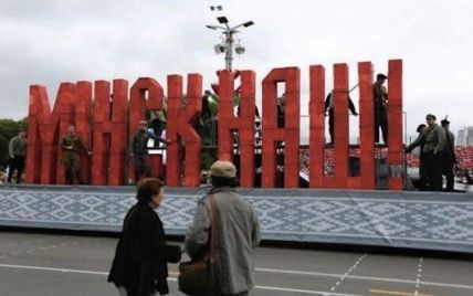 У Мінську Путіна зустріли величезним написом "Мінськ наш!"
