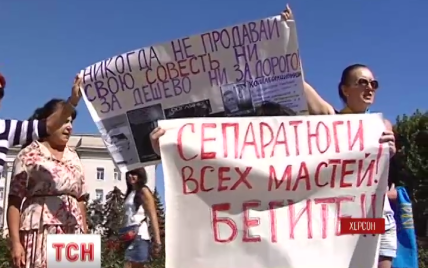 В Херсоне патриоты разогнали проплаченный пророссийский митинг