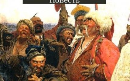 В МИД России по-хамски посоветовали украинским коллегам читать Гоголя