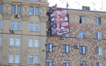 Ко дню рождения Обамы россияне создали баннер с его портретами