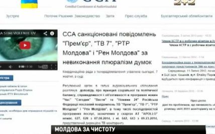 У Молдові покарали телеканали, які транслювали російські новини