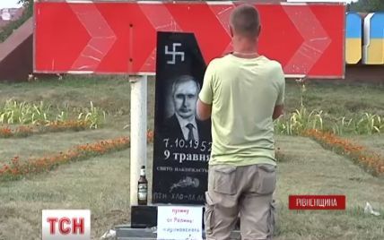 На Рівненщині "Правий сектор" встановив надгробок Путіна