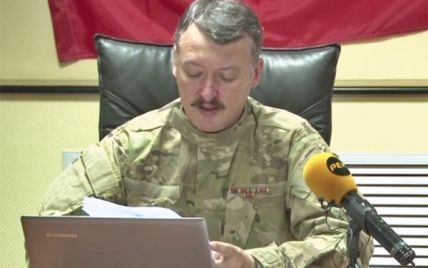 Боевик Стрелков-Гиркин открыто признал, что Россия воюет с Украиной