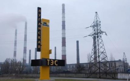 На Луганській ТЕС залишилося вугілля на чотири дні, РФ блокує поставки