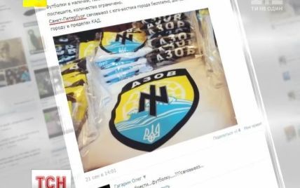 В Санкт-Петербурге задержали продавца футболок с эмблемой "Азова"