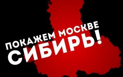 В Росії остаточно заборонили марш за федералізацію Сибіру